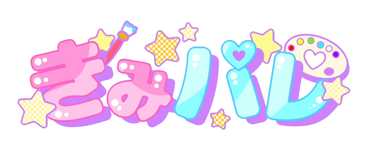 きみパレ